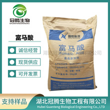 雪郎富马酸 现货供应 食品用 酸度调节剂 酸味剂