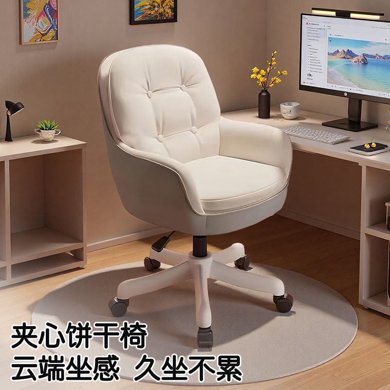 Study Chair, Computer Chair, Comfortable Sedentary Office Chair, Living Room, Bedroom, Rotatable Makeup Stool, Bedroom Backrest Chair