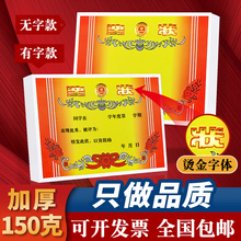 奖状内芯纸学生烫金荣誉证书内页通用款加厚150克双胶纸 支日鸣贸