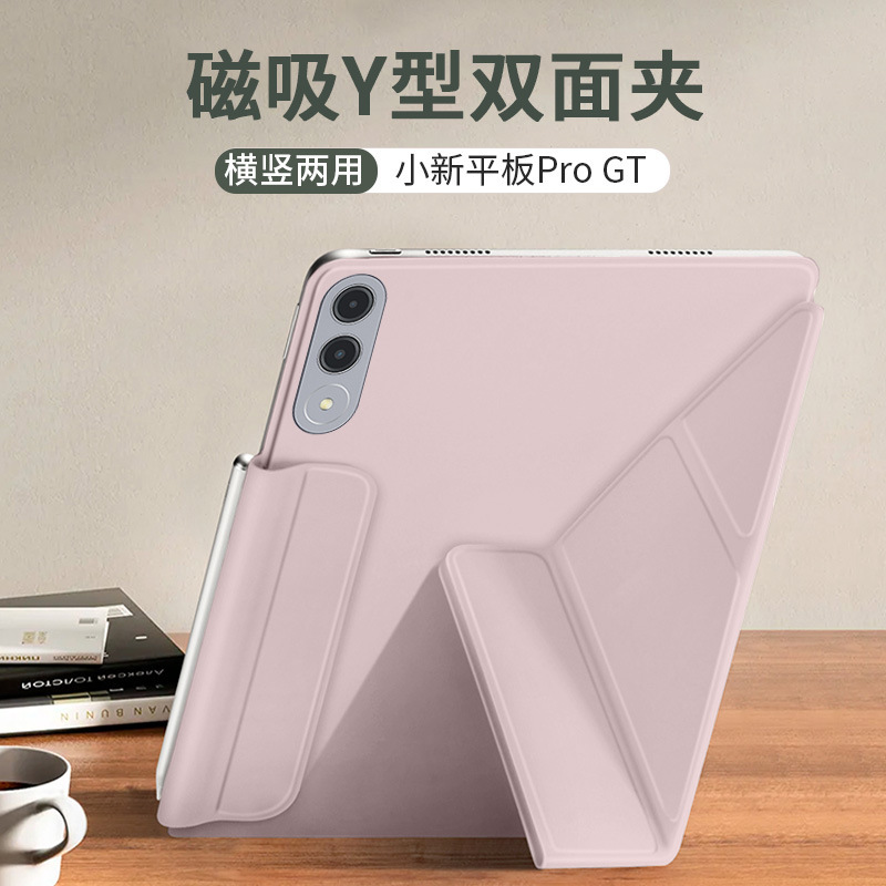 适用联想小新平板pro gt保护套11.1寸Pro GT散热双面配件方便拆卸|undefined