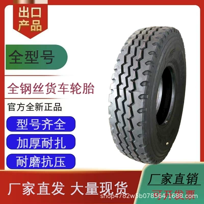 Trailer tire 385/65R22.5, all-steel vacuum tire, wide tread, wear-resistant, stable drainage, standard load, long-distance, high mileage (Yük maşını şinləri)