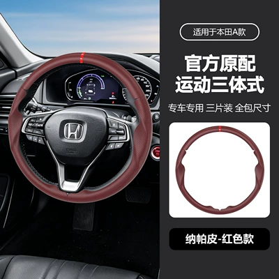Steering wheel cover steering wheel cover, carbon fiber - a-red-38cm