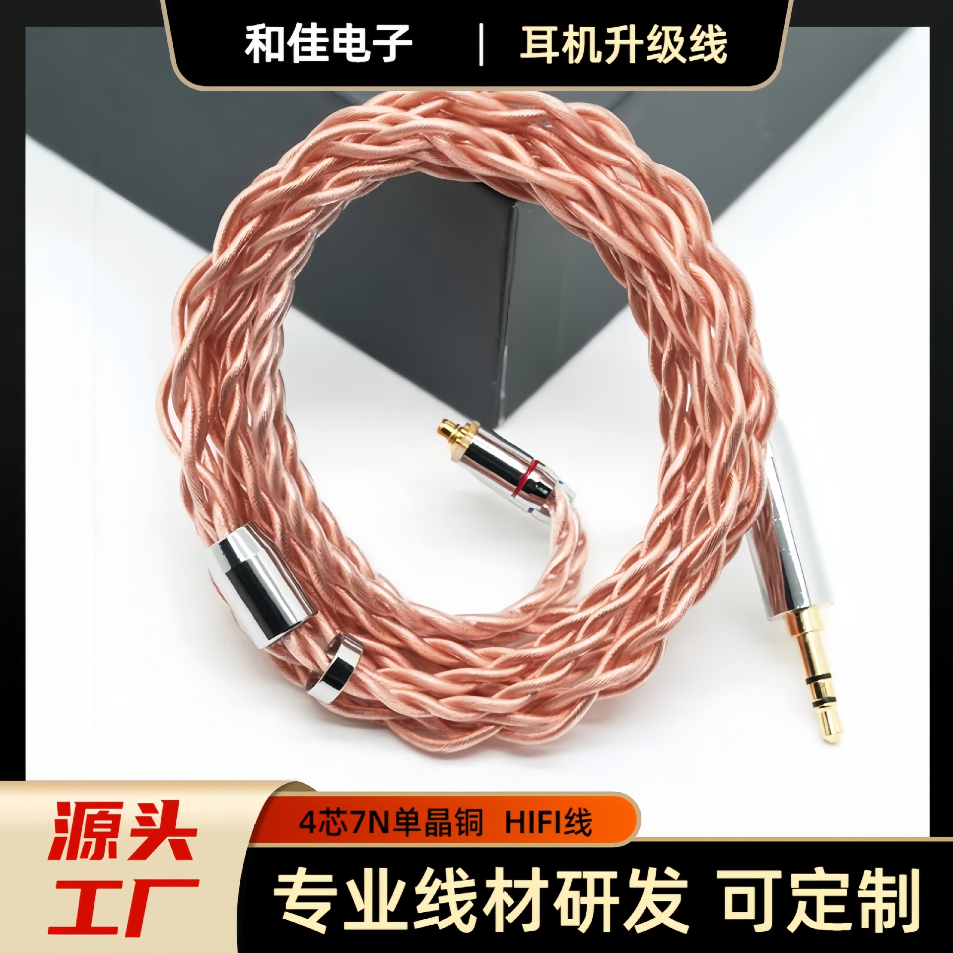 Source Factory Earphone Upgrade Cable In-Ear Audiophile-Grade Hifi Cable Single Crystal Copper Mmcx0.78 Dual-Pin Qdctfz