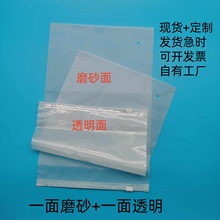 自密封毛巾收纳内裤衣服装打包装袋袜子pe透明磨砂拉链定制塑料袋