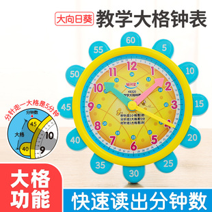 Galaxy star K8320 teaching Big Grid Clock big sun hour learning device clock model teaching aids recognition Time