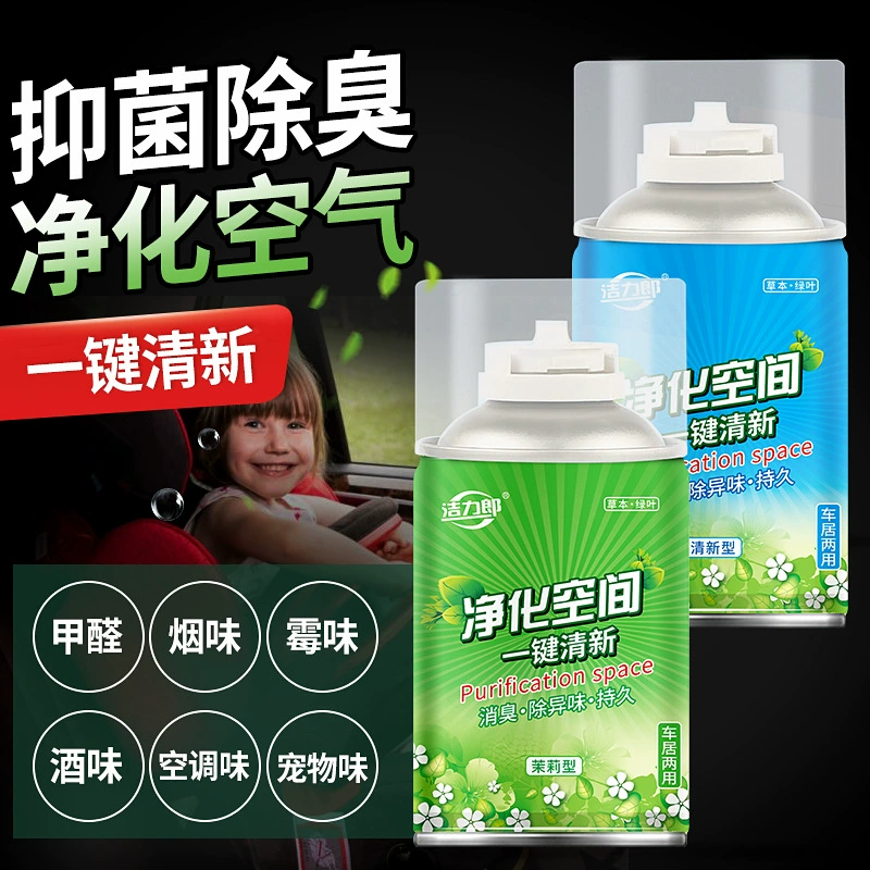 Автомобильный Крытый дезодорант духи ароматерапия дезодорант освежитель воздуха Очистка Спрей Дезодорант