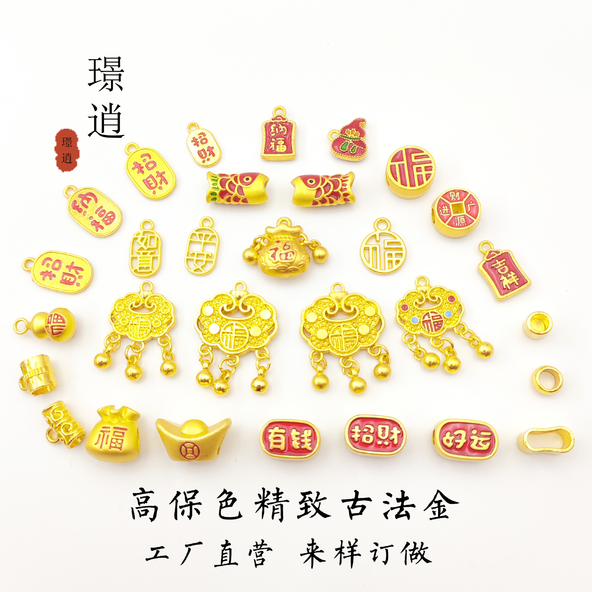 古法沙金国风通孔大元宝福锁招财纳福锦鲤饰品吊坠吊牌手链项链配