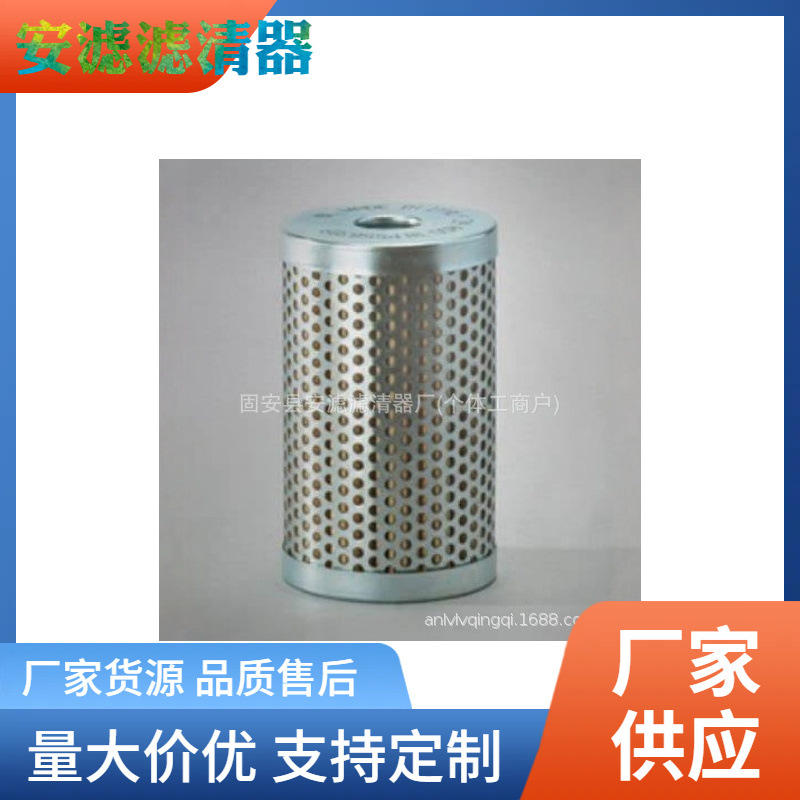 供应HF6161  PF1183  LK-3367  PT691 1457429165  液压油滤芯