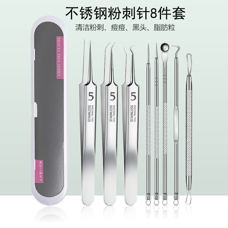 现货细胞夹痘痘粉刺针套装5号黑头夹暗疮针双头挤压挑痘针粉刺套|undefined