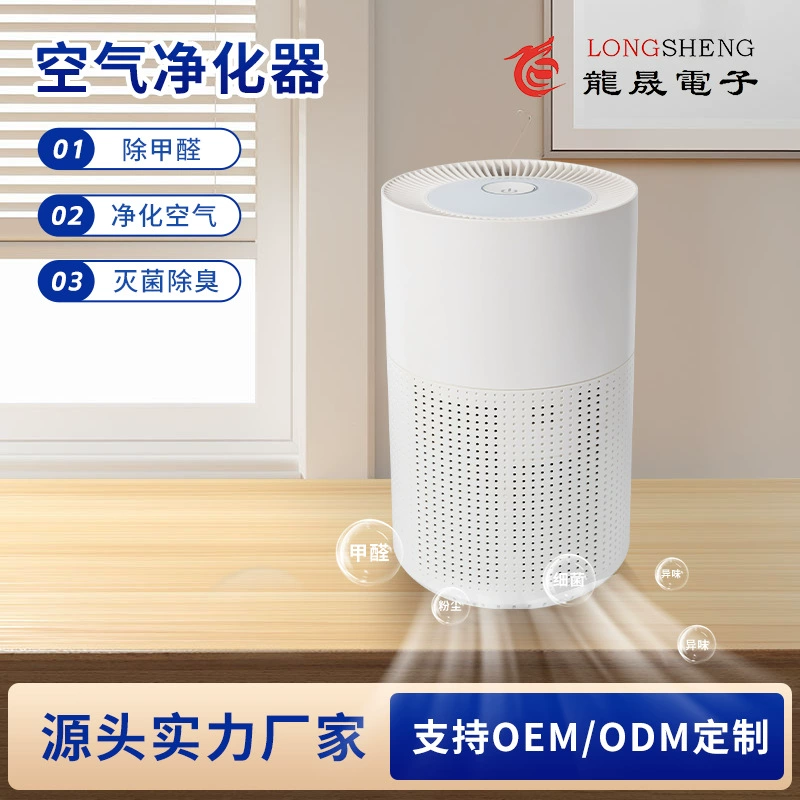 OEM custom sterilization air purifier negative ion occurs with formaldehyde dehuminum deodorization dust removal and dust removal purifiers