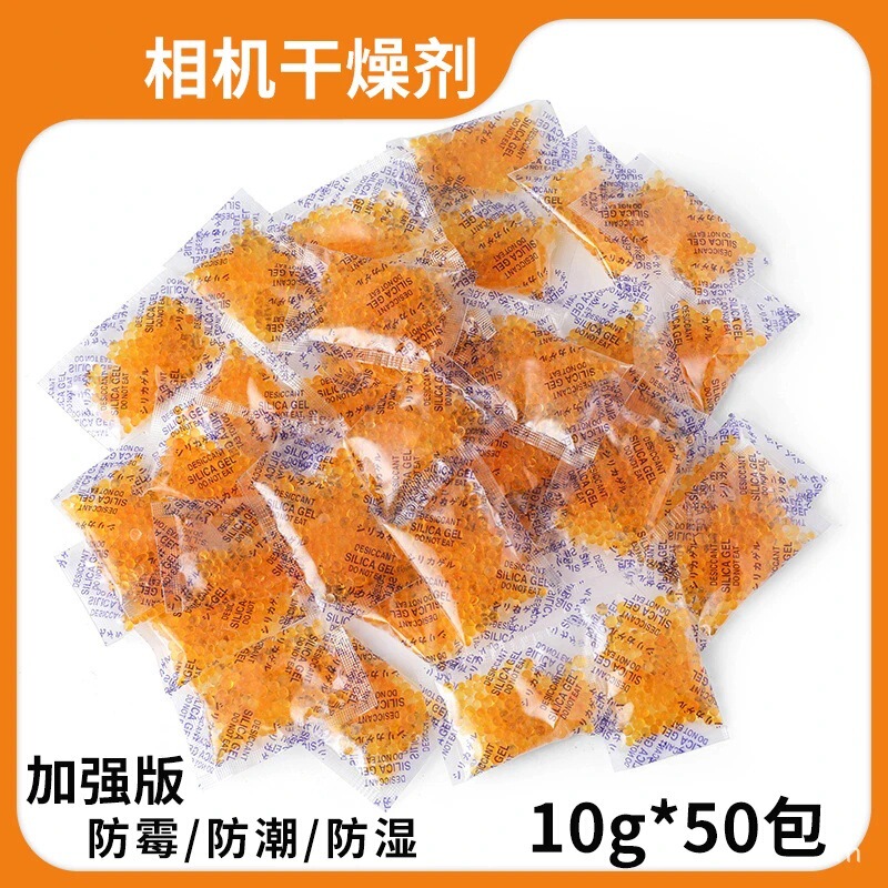 Drying Storage Agent Camera Lens Moisture-Proof Agent Slr Anti-Mildew Bag Photographic Equipment Drying Bag Indoor Household Moisture-Proof