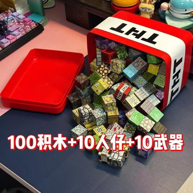 儿童益智拼装积木玩具磁力磁性方块TNT收纳盒吸铁石TNT磁力片|undefined