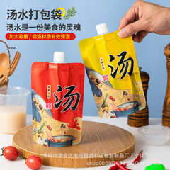 食品级加厚纯铝汤袋一次性外卖装汤袋热汤分装袋螺蛳粉汤水打包袋