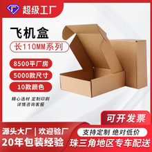 �ɻ���Ӳ ��110mm��ݺ� ����С��Ʒ��װ�� ���������ֻ����ֽ��