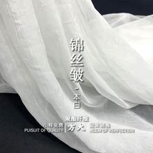 锦丝绉 30D锦丝皱 30d轻薄透气闪光涤纶雪纺面料 防晒服汉服面料