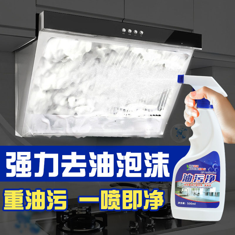 油汚れクリーナー キッチン用品 家庭用クリーナー 泡ノズル レンジフード 重油クリーナー アーティファクト オリジナルメーカー|undefined