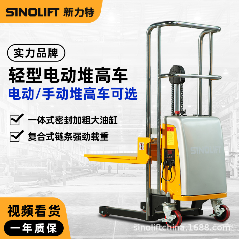新力特轻型堆高车带平板货叉半电动升降平板工位车小型电动升降车