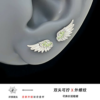 F136钛合金杆耳钉时尚绿色镶锆左右翅膀耳骨钉双头可拧外螺纹耳饰