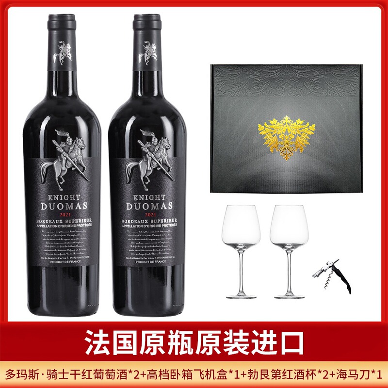 French Super Bordeaux Original Bottle Imported Red Wine Aop Knight Dry Red Wine in a Windowed Wooden Gift Box French Super Bordeaux Original Bottle Imported Red Wine Aop Knight Dry Red Wine in a Windowed Wooden Gift Box