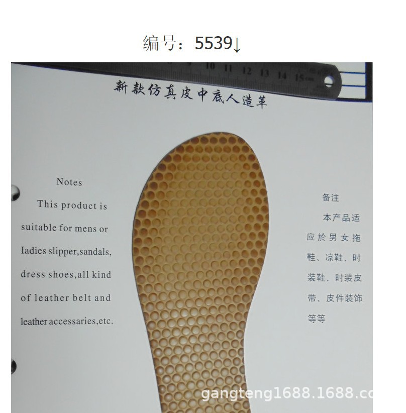 中底凸出圆点 止滑皮浆板 环保鞋垫中底皮革 圆形压花PU皮糠5539