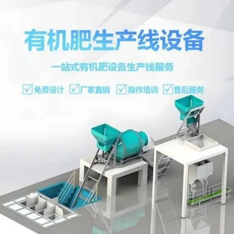 Ингредиенты перемешиваются для образования удобрения. Смеситель ингредиентов. Гранулированное удобрение, смешанное с удобрением, полный комплект оборудования для производственной линии.