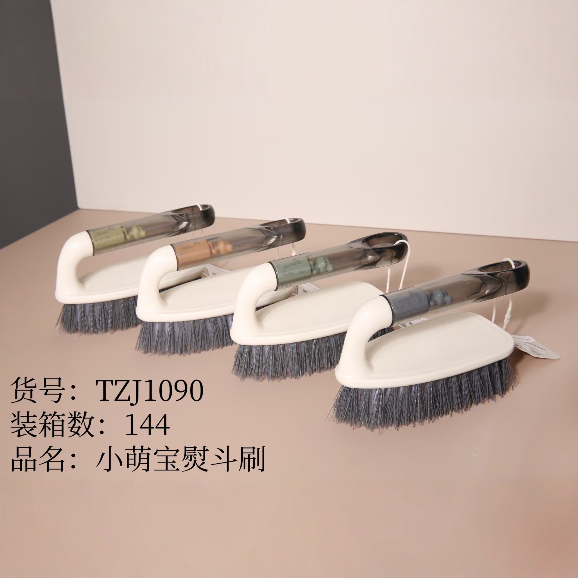 1090小萌宝熨斗刷