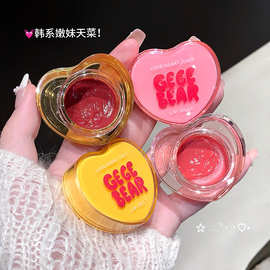 Gege Bear爱心嘟润唇冻 水光滋润秋冬女生粉嫩少女感不易掉色唇釉