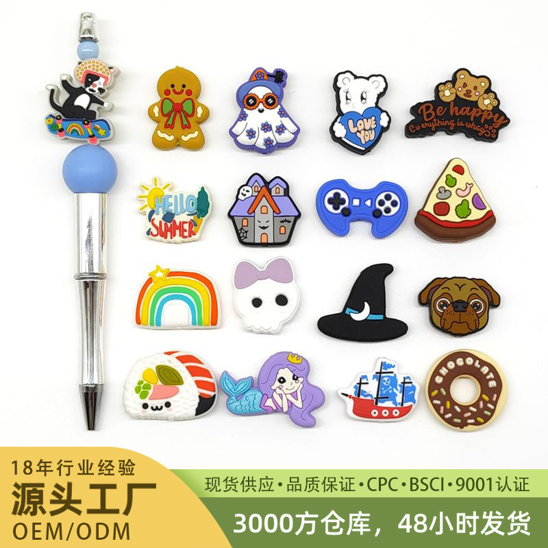 欧美万圣节硅胶珠串珠散珠笔焦点珠DIY配件食品级可啃咬饰品珠子|undefined