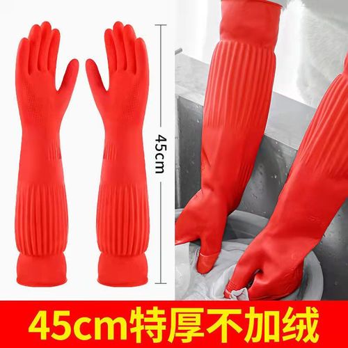 Latex dishwashing gloves extended thickened rubber cleaning kitchen housework car washing clothes rubber gloves
