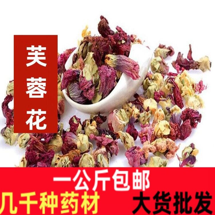 Mufurong Chinese herbal medicine hibiscus flower one kilogram free shipping hibiscus dried flower hibiscus flower hibiscus flower