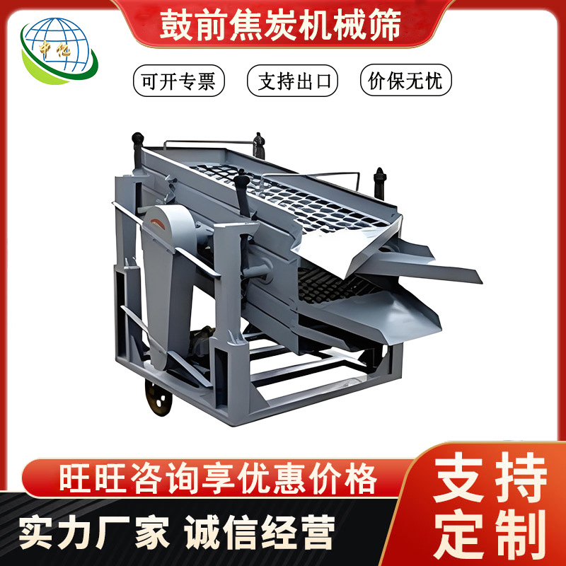 焦炭鼓前机械筛鼓后筛提高测定准确性环保型鼓前焦炭机械筛