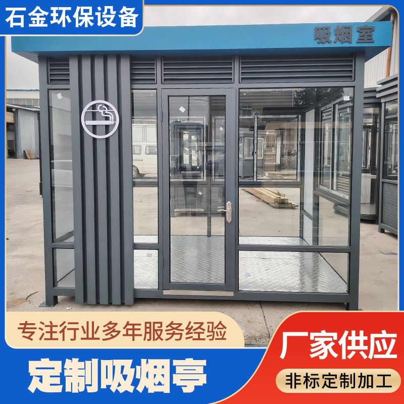 Customized Transparent Glass Guard Booth, Smoking Booth, Tea Booth, Security Booth, Mobile Outdoor Smoking Room, Detachable and Habitable