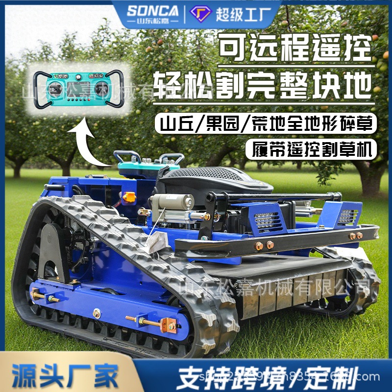 Cortadora de césped con control remoto, dique fotovoltaico de huerto, poda de césped, pista de césped, trituradora de césped autopropulsado de alta potencia