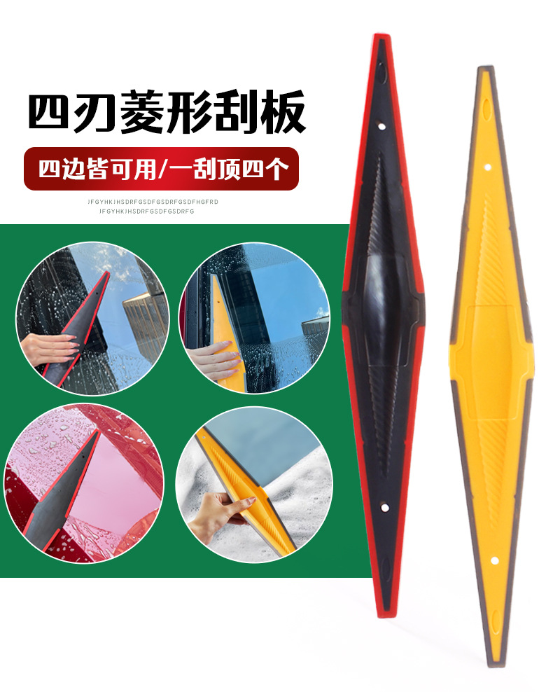 Car Film Edge-Fitting Tool, Multi-Sided Glass Scraper, Car Wrap Solar Film Seamless Installation, Large-Area Squeegee