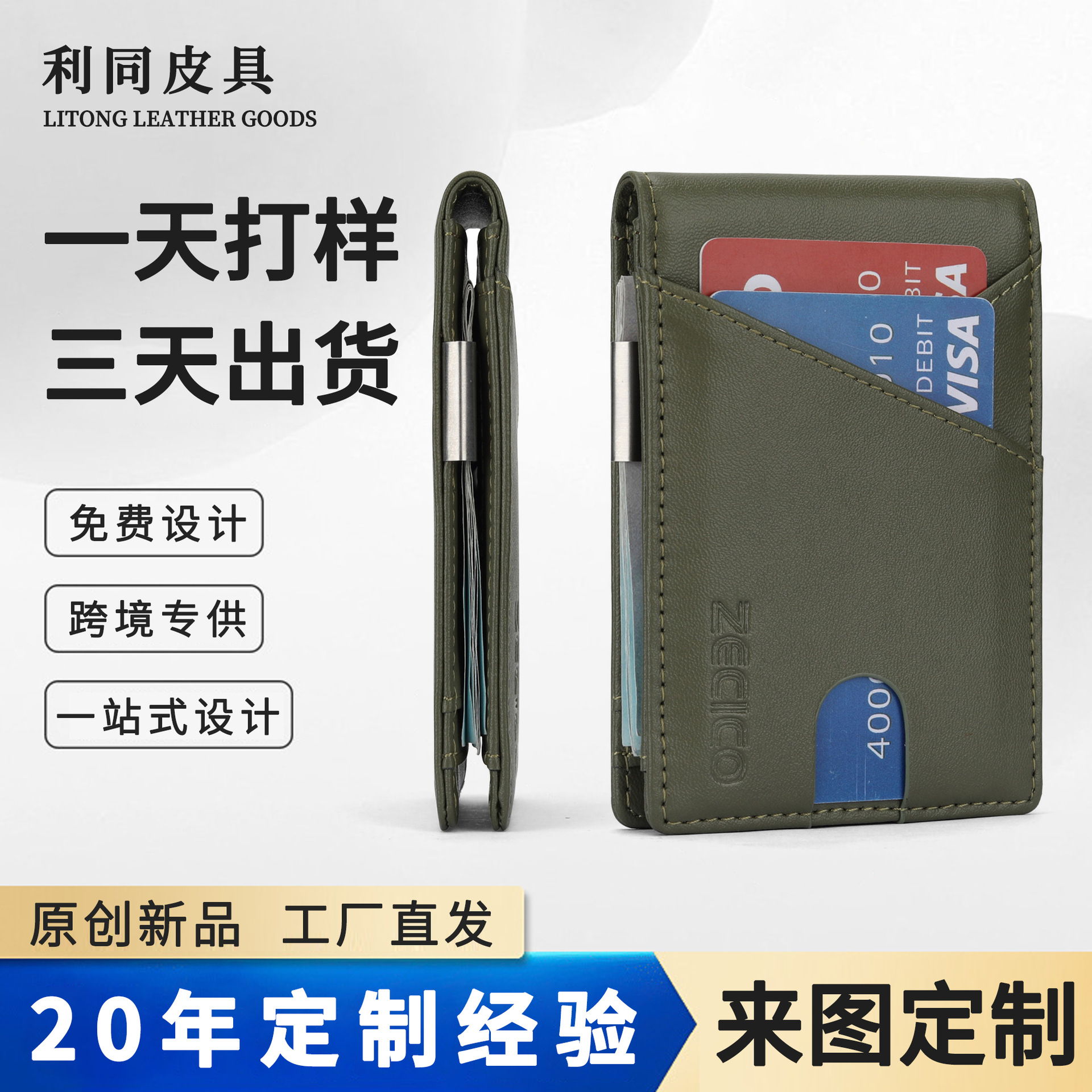 Personalizado comercio exterior color sólido super movimiento antirrobo de dólares multi-tarjeta bolso de cuero ultra delgado bolso de cuero comercial para hombres