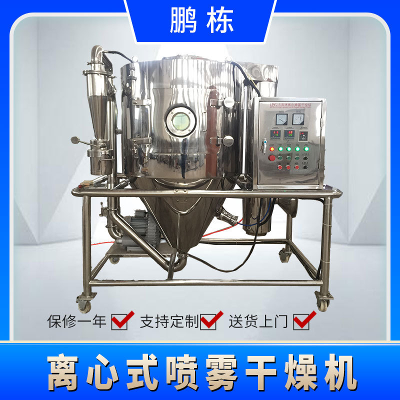 ABABS乳液喷雾干燥机尿醛树脂烘干机酚醛树脂离心喷雾烘干设备