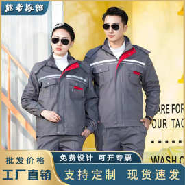 厂家现货冬季工作装套装棉服青年工厂车间上班劳保服工装可做logo