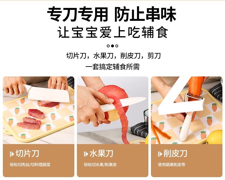 德系陶瓷刀菜刀家用锋利水果刀厨房切肉切菜刀女士切片刀辅食刀具-阿里巴巴