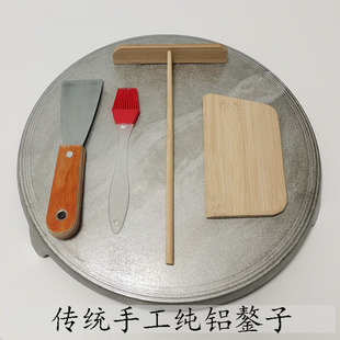 批发老式铝鏊子山东杂粮煎饼果子烙饼煎饼烙馍锅手工铸造铝锅商用-阿里巴巴