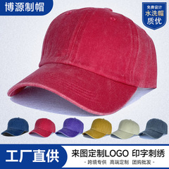 纯棉水洗棒球帽美式复古软顶棒球帽刺绣户外运动春秋遮阳鸭舌帽