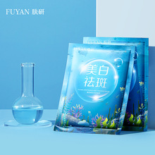 肤研美白祛斑面膜补水保湿嫩滑修护面膜厂家批发抖音代发