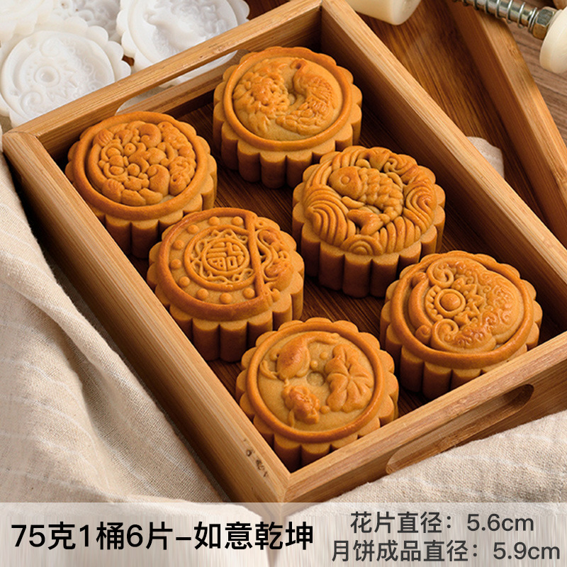 如意坊月餅金型新100グラム75g手押し式家庭用旧式国風五仁中秋広式高級|undefined