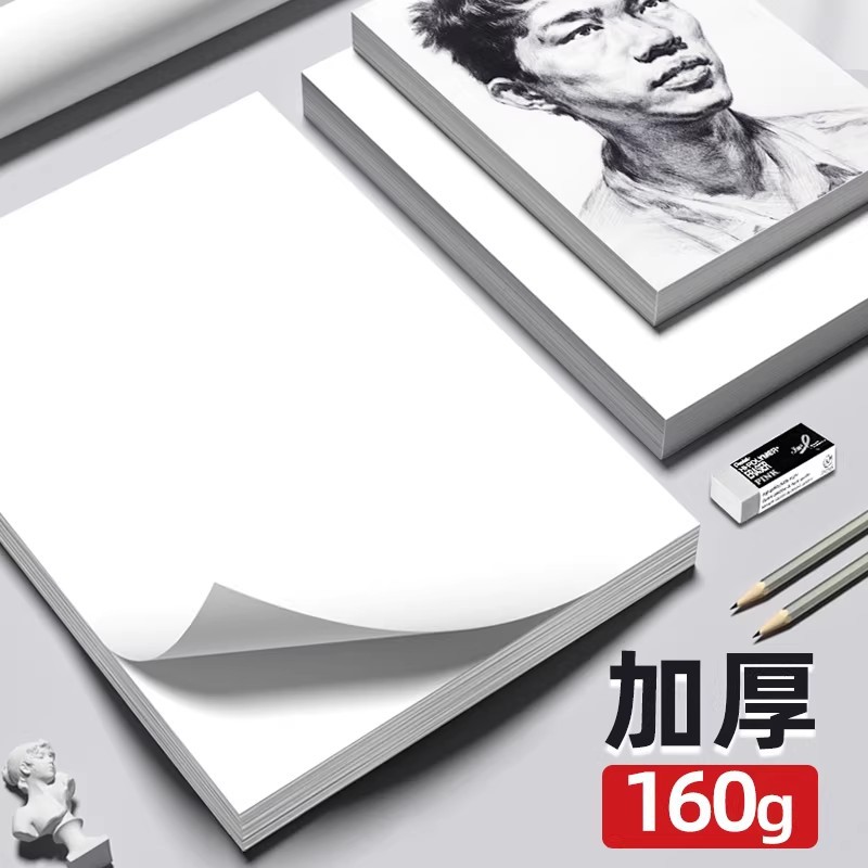 Papel de Dibujo y Boceto 4K 180g 8K de Pulpa de Madera image 2