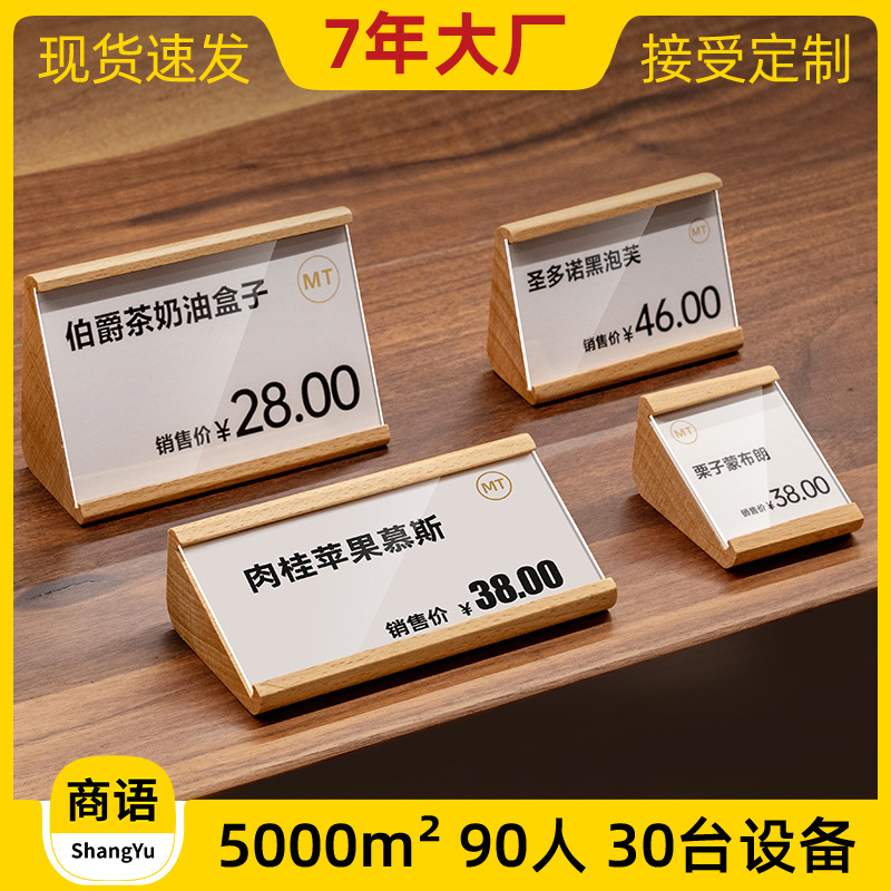 酒店餐牌标价牌家具产品介绍牌桌面二维码扫码桌牌pop极简双面