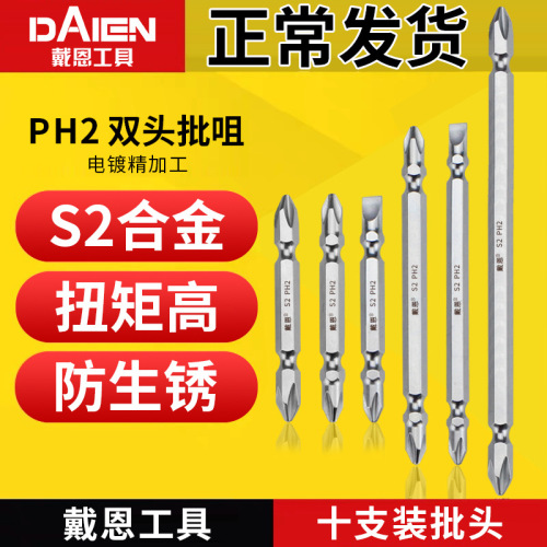 Dane Tools Cross Electric Bit Bit Bit Bit Electric Screwdriver Wind Bit Screwdriver Head Double Head S2 Belt