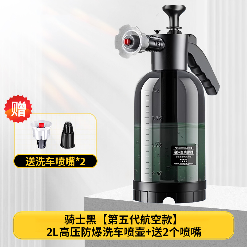 Gongju – 2L Foam Car High pressure car wash water gun - one-order-per-person-third-generation-high-pressure-explosion-proof-foam-sprayer-free-2-nozzles