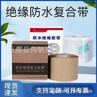 GS-18 waterproof composite tape KNJ-80 high pressure rubber self-adhesive tape sealing tape 3 m s-18 waterproof tape