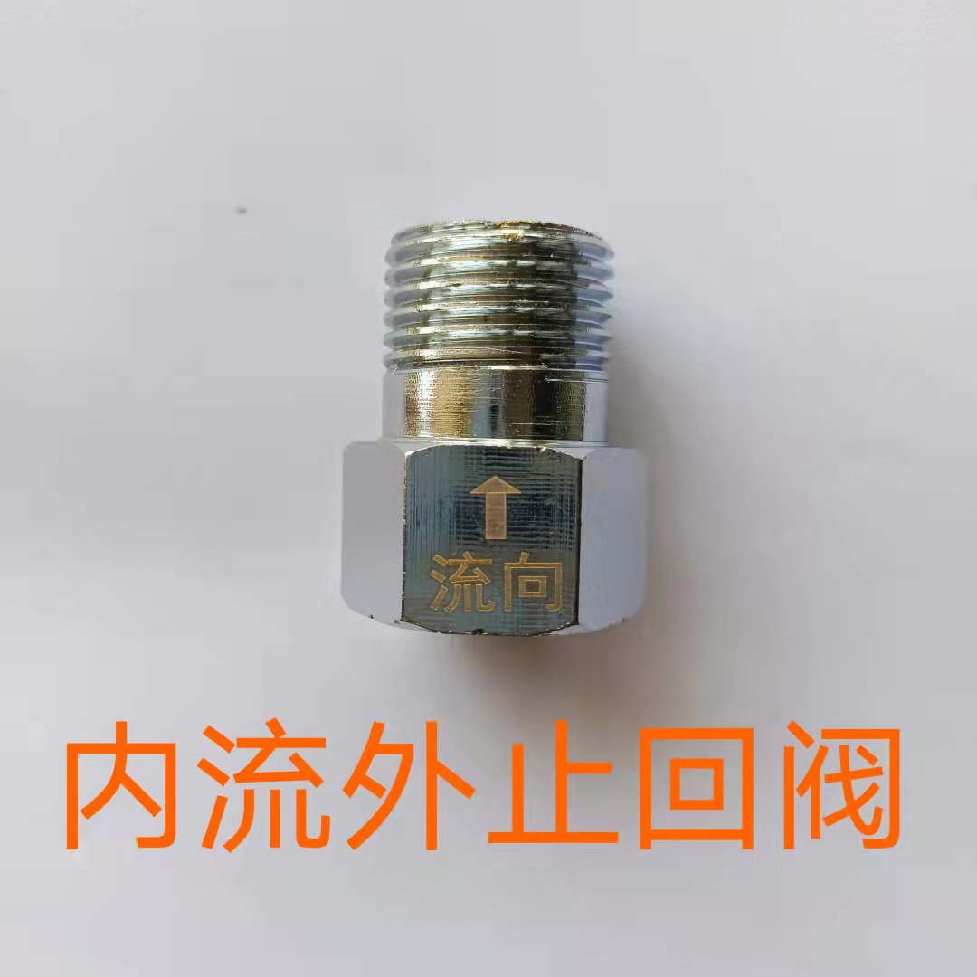 Copper check valve, one-way valve, check valve, water stop valve, check valve, toilet check valve