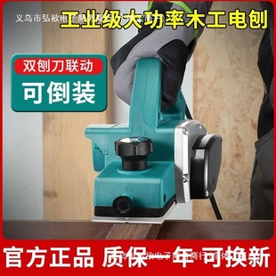 Portable Professional Electric Planer for Woodworking, Small Household Multifunctional Electric Hand Planer with Electric Push Planer Table