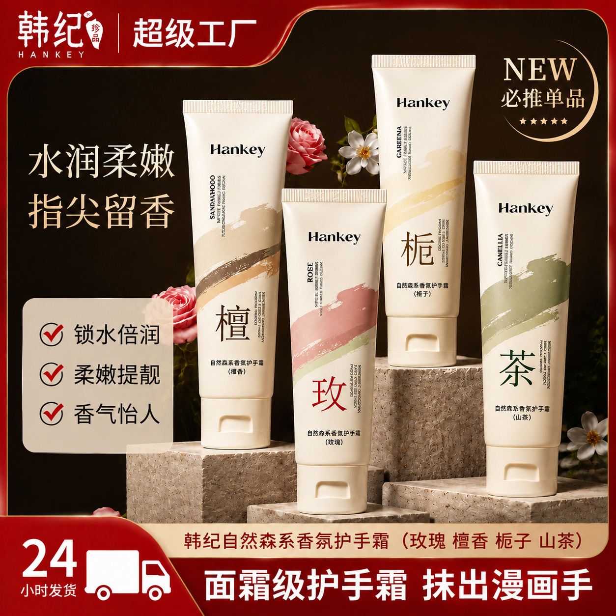 Protecting hand cream sandalwood
